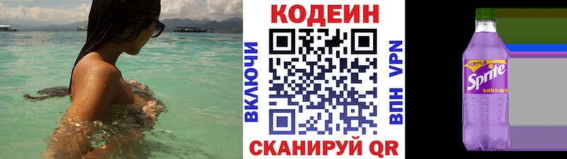 KRAKEN tor  Цивильск  Кодеиновый сироп Lean напиток Lean (лин)  купить  