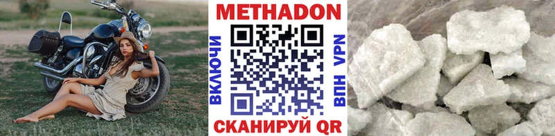 МЕТАДОН VHQ  Цивильск 